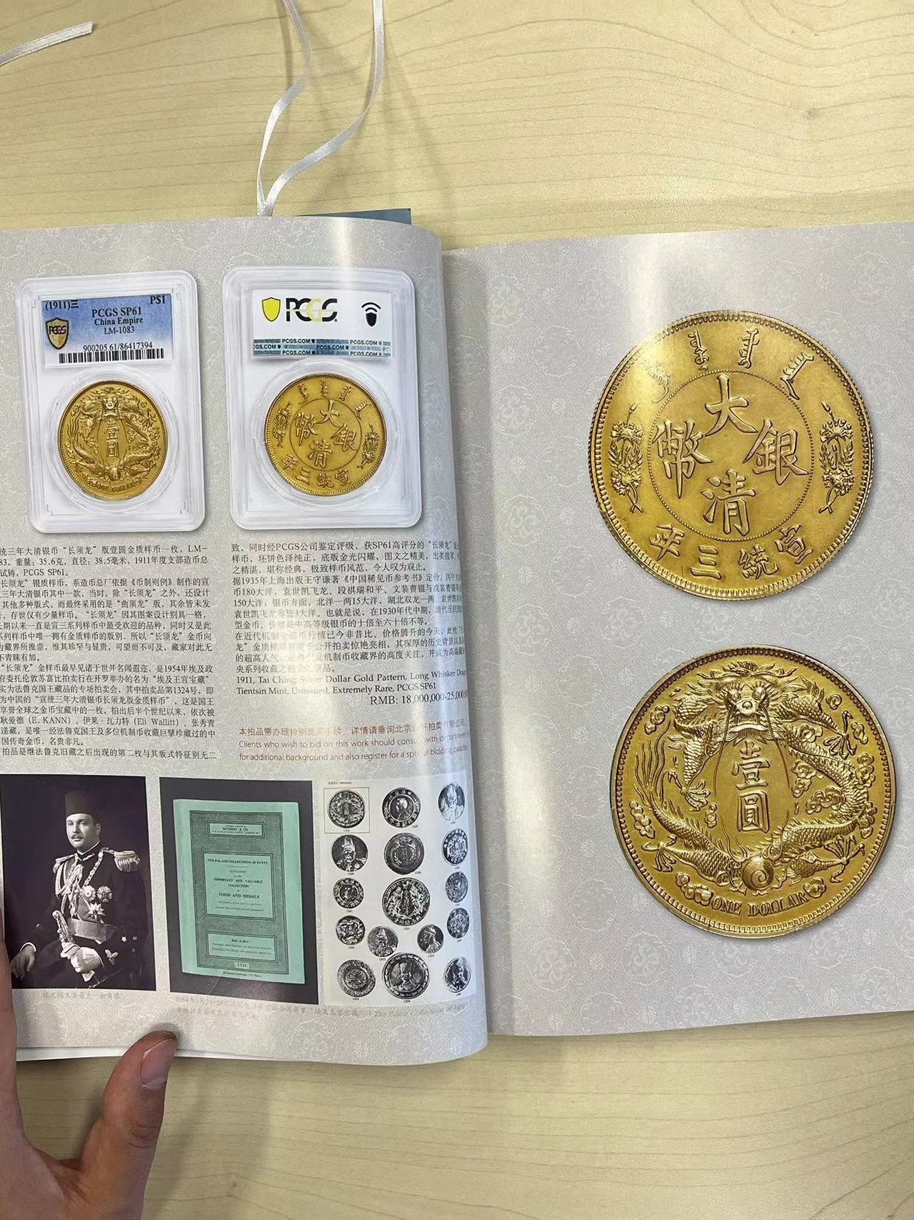 博洋堂世界钱币拍卖第057期（全场包邮） 诚轩2023拍卖目录两本，全彩，每本约200页（运费到付）