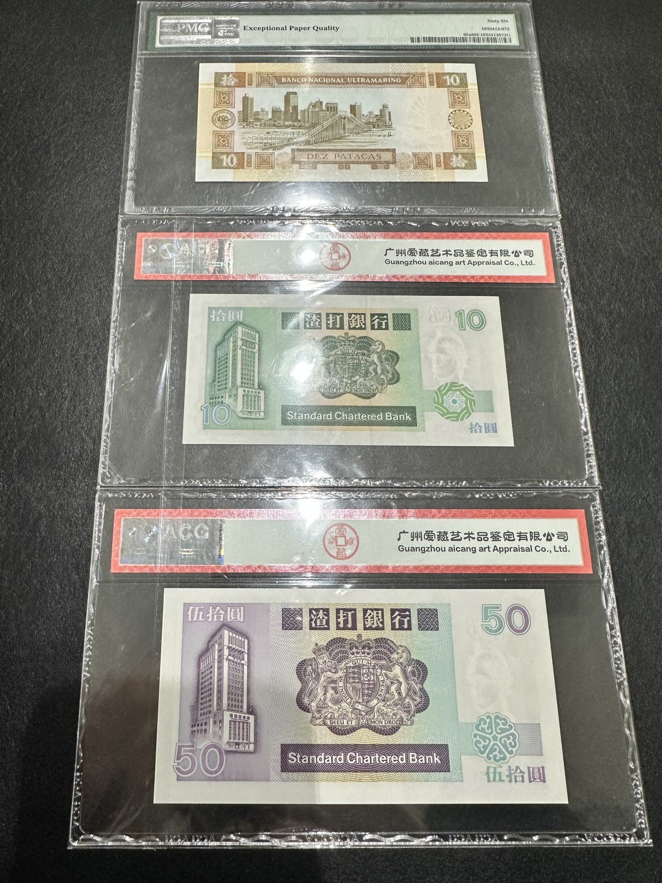 《外钞收藏家》第三百二十三期 港澳钞3张一起 爱藏评级