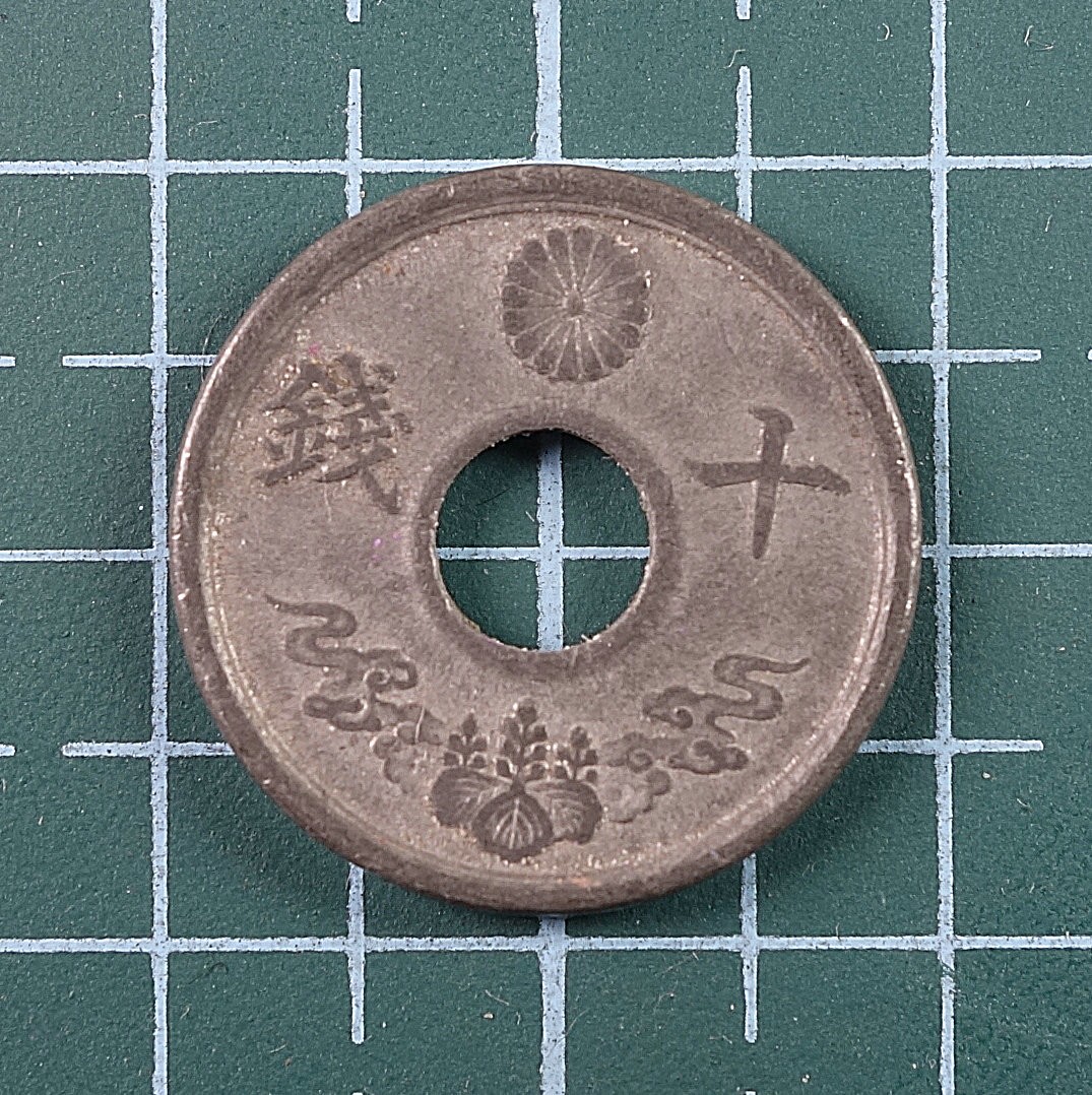 天业钱币散币、银币拍卖第24次专场 全场0元起拍0佣金转发分佣，欢迎围观参拍 日本昭和十九年十钱锌币