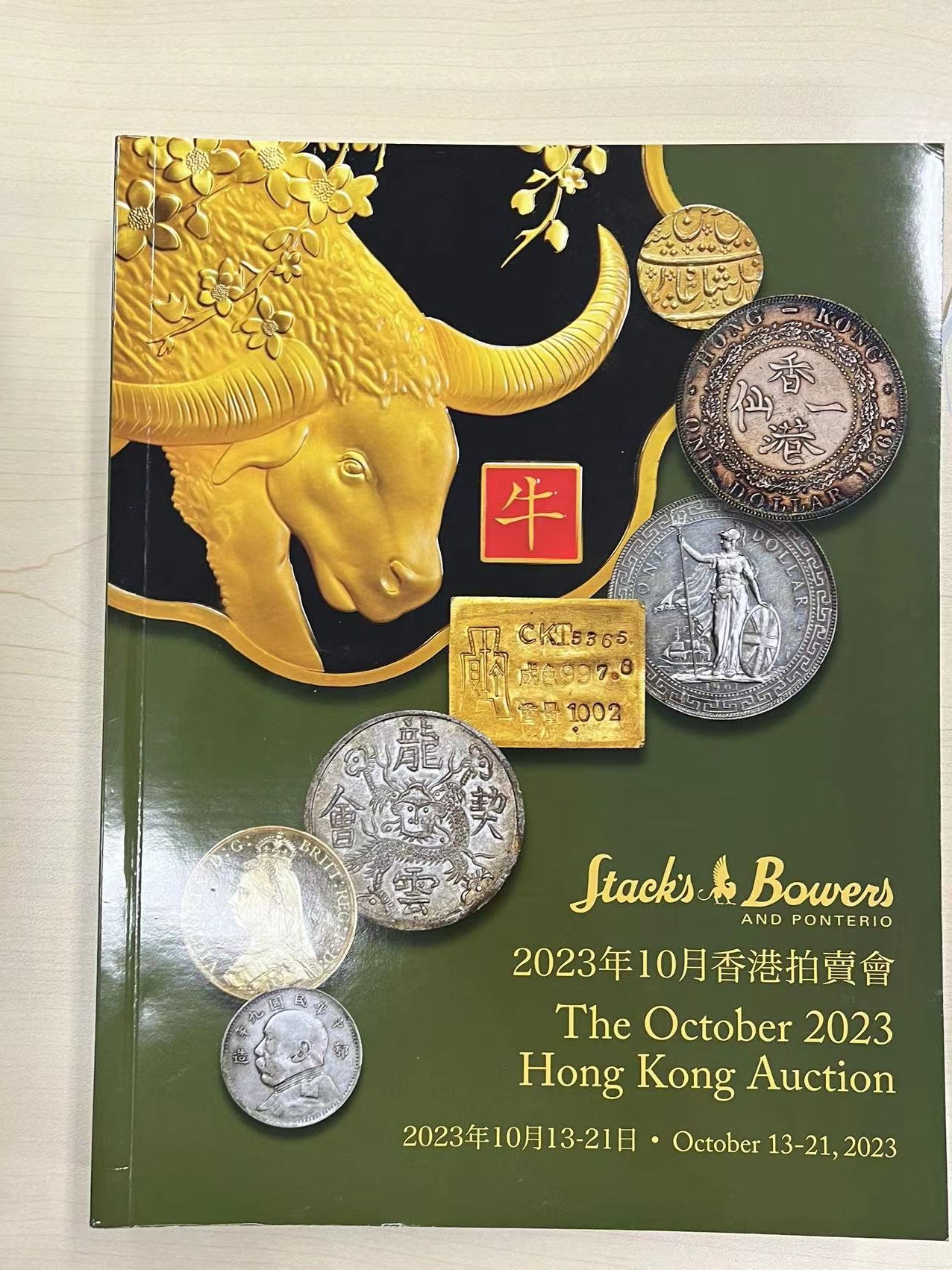 博洋堂世界钱币拍卖第057期（全场包邮） SBP目录书4本，1600多页（运费到付）