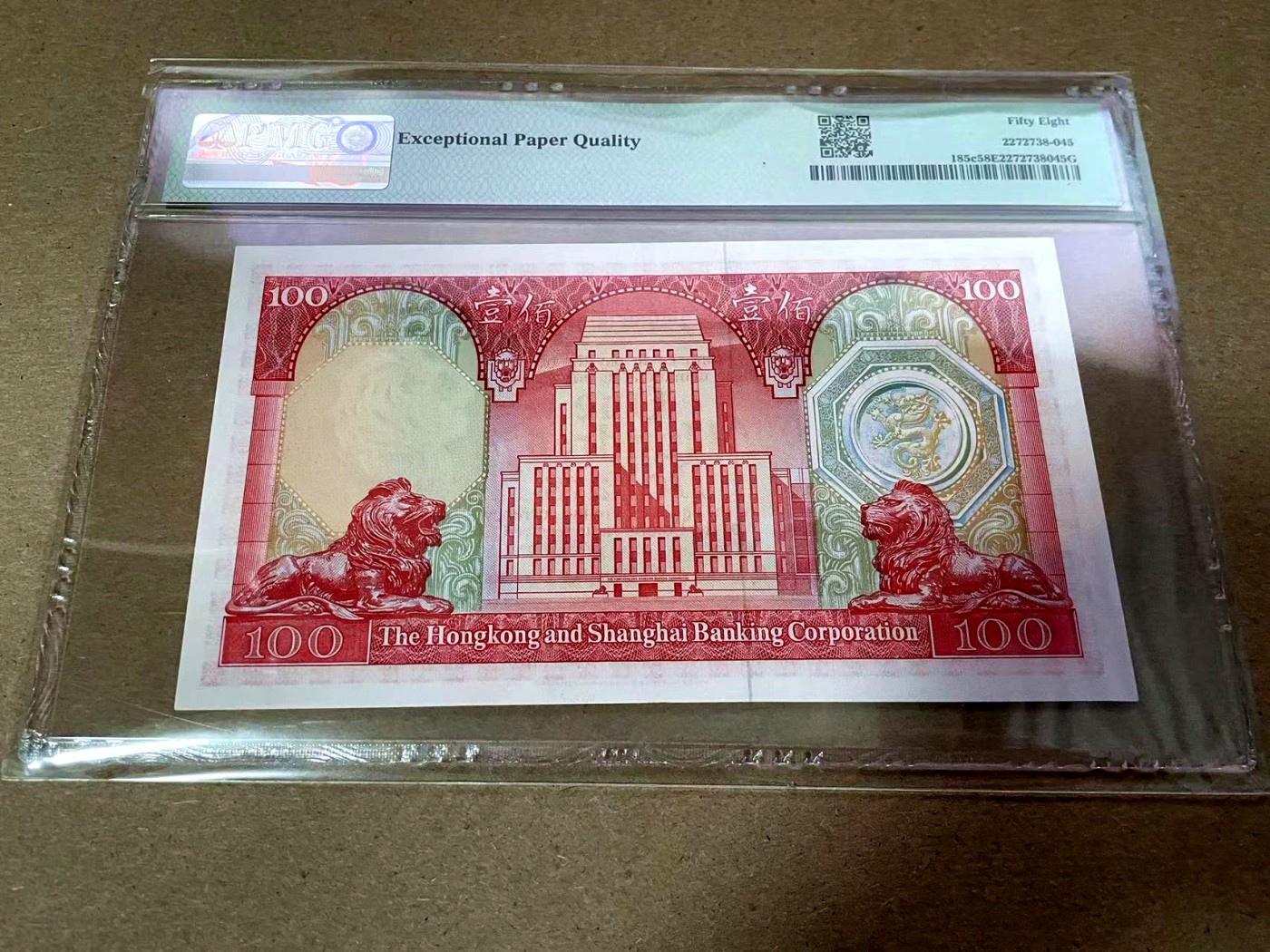 【Blue Auction】✨世界纸币精拍第408期【精】 香港 汇丰 1973年100元 荔枝红 PMG58EPQ 