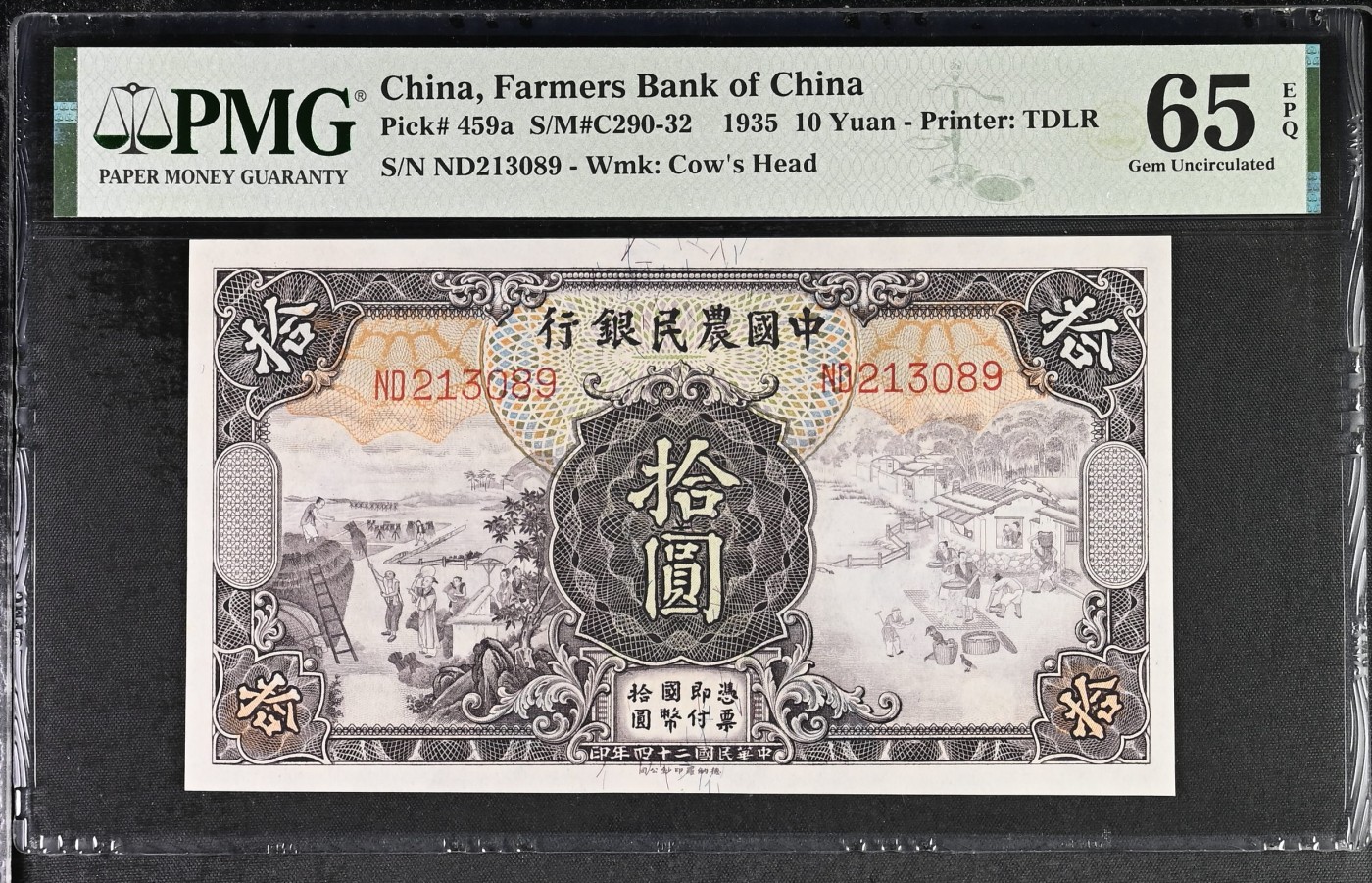 🌗乐淘淘世界纸币拍卖精品场 第35期🌓 【ND213089】中华民国二十四年（1935）纸币 拾圓 无47 中国农民银行 德纳罗版 PMG65EPQ