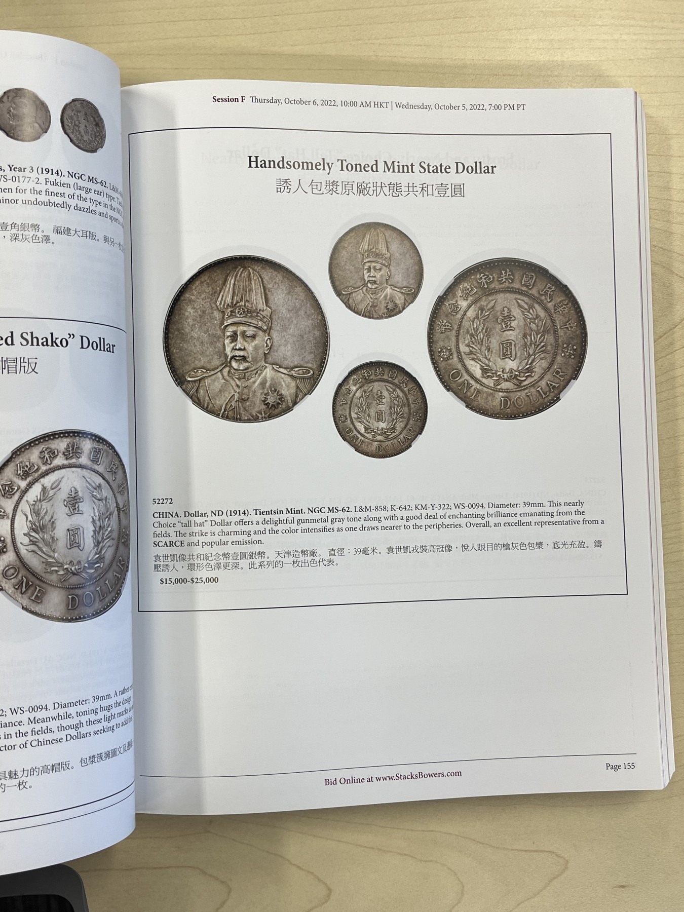 博洋堂世界钱币拍卖第057期（全场包邮） SBP2022拍卖目录2本，一本500多页，一本600多页（运费到付）