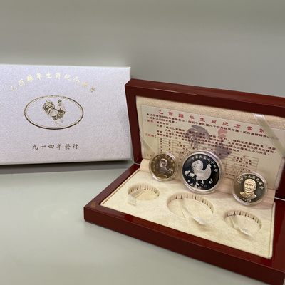 中国台湾省2005年二轮生肖鸡纪念套币1银2铜 盒证全 - 中国台湾省2005年二轮生肖鸡纪念套币1银2铜 盒证全
