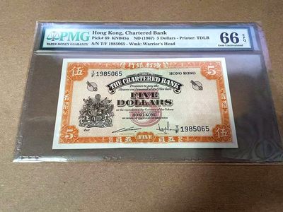 【Blue Auction】✨世界纸币精拍第408期【精】 - 【无47】香港 渣打 1967年5元 PMG66EPQ 黄钥匙 