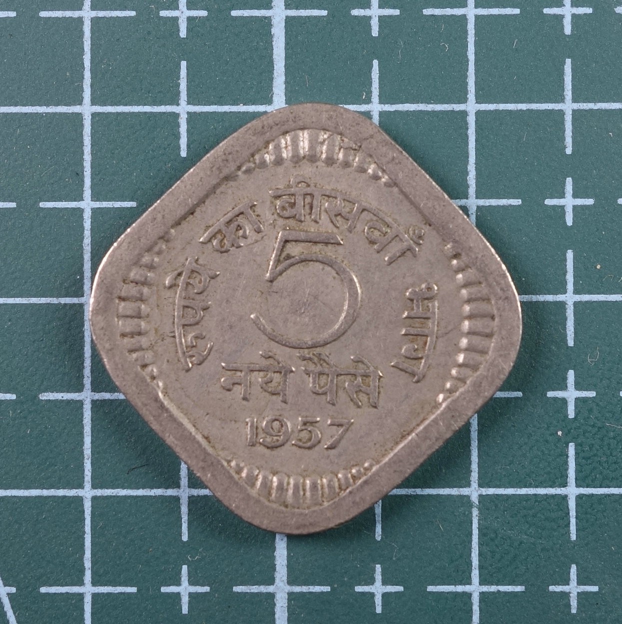天业钱币散币、银币拍卖第24次专场 全场0元起拍0佣金转发分佣，欢迎围观参拍 印度1957年5派沙
