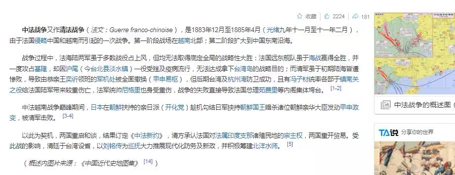 法国1885年远征清朝中法战争 高浮雕精制银章 30MM 15克