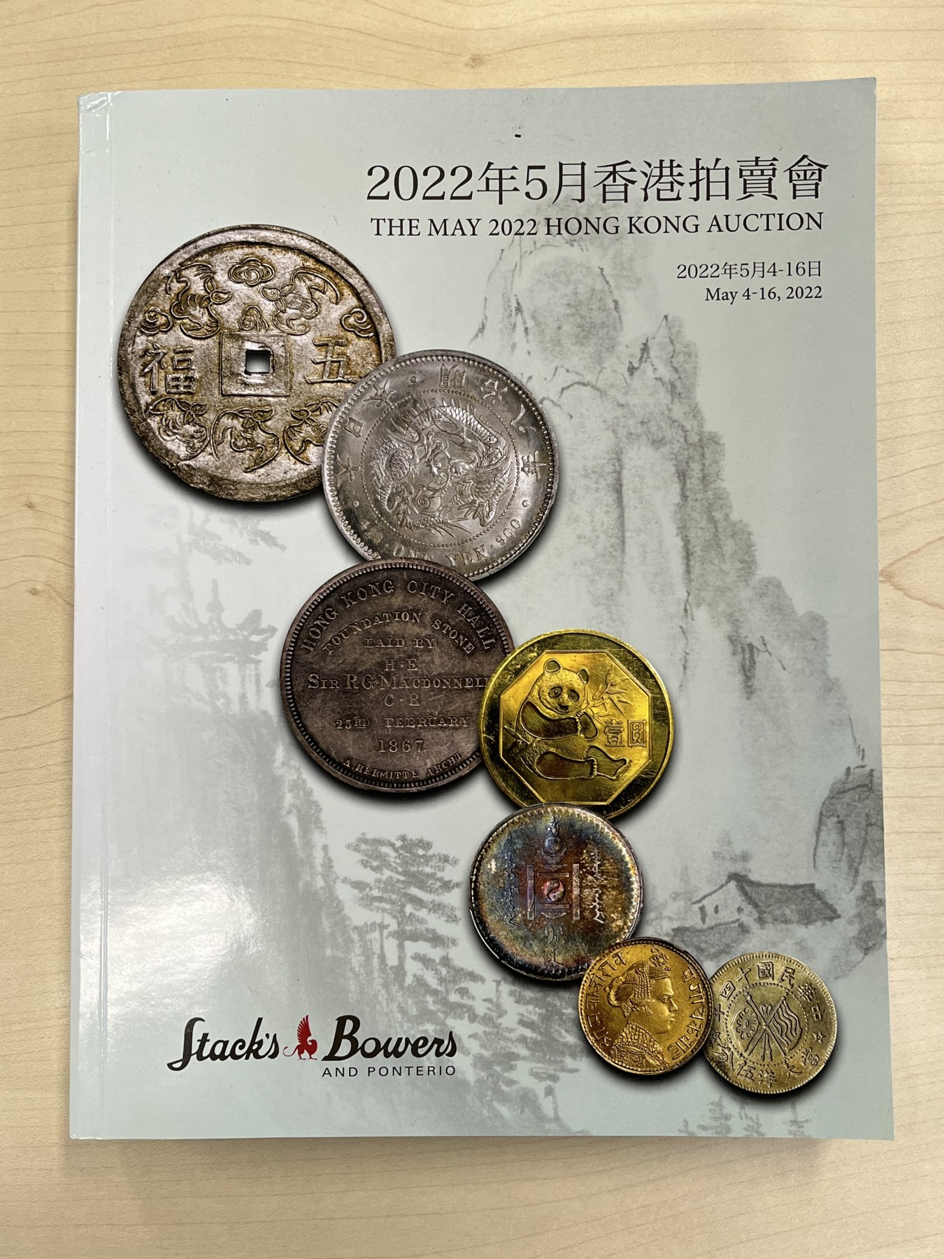 博洋堂世界钱币拍卖第057期（全场包邮） SBP2022拍卖目录2本，一本500多页，一本600多页（运费到付）