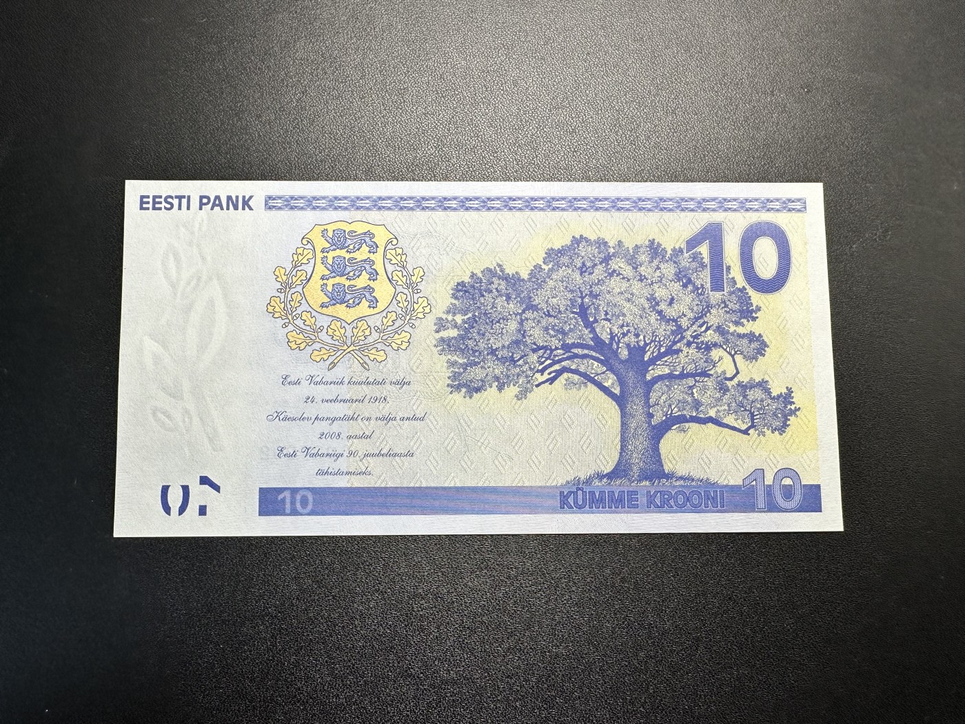 《外钞收藏家》第三百二十三期 2008年爱沙尼亚10克朗 全新 爱沙尼亚共和90周年纪念钞