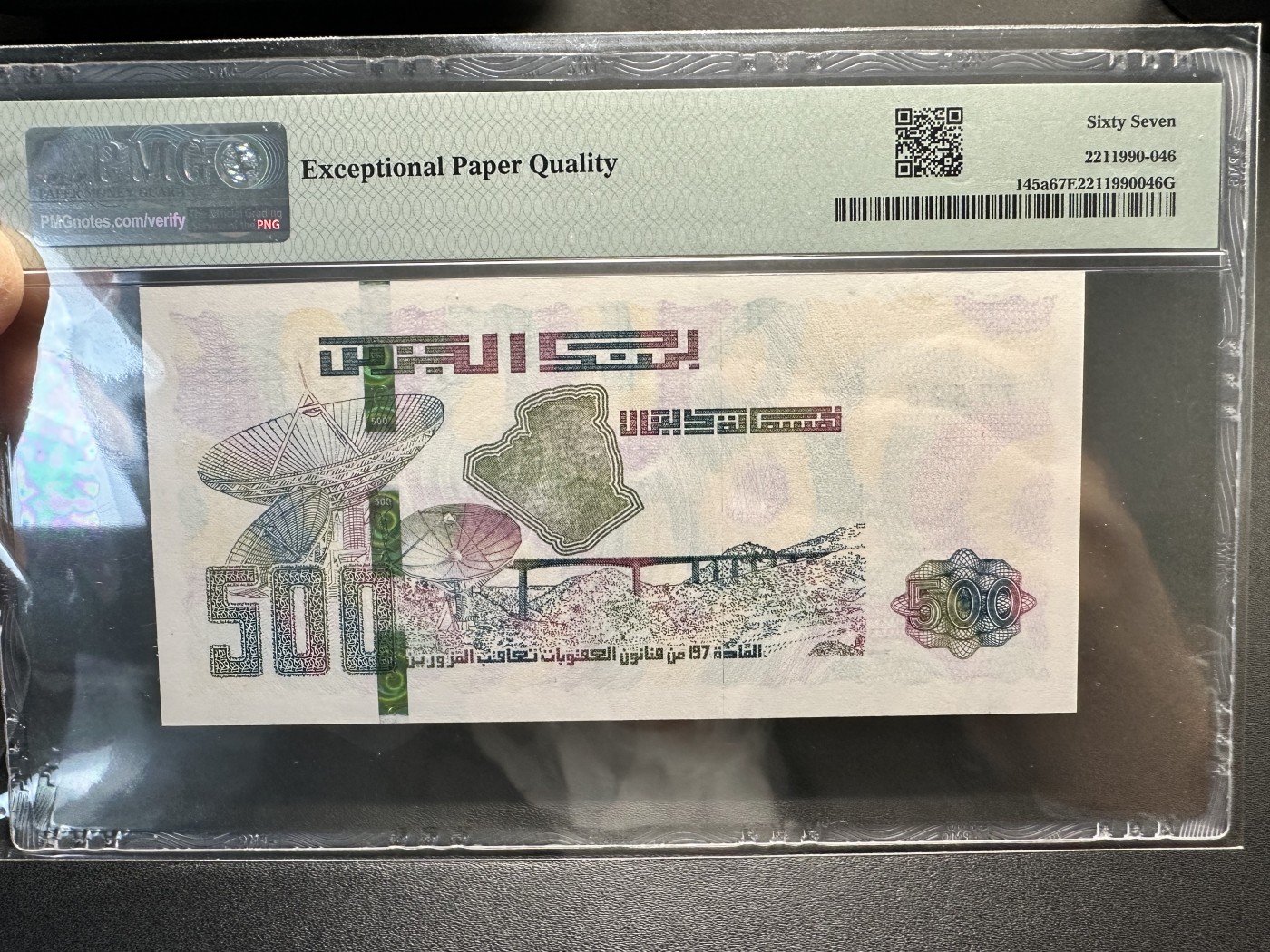 《外钞收藏家》第三百二十三期 2018年阿尔及利亚500第纳尔 无47 PMG67 靓号