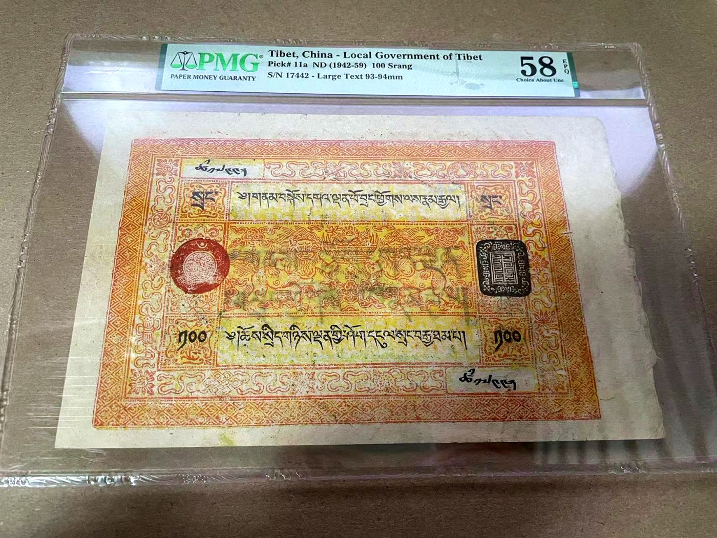 【Blue Auction】✨世界纸币精拍第408期【精】 西藏 1942-59年100两 PMG58EPQ 超大票幅 原票 精美 升值品种 
