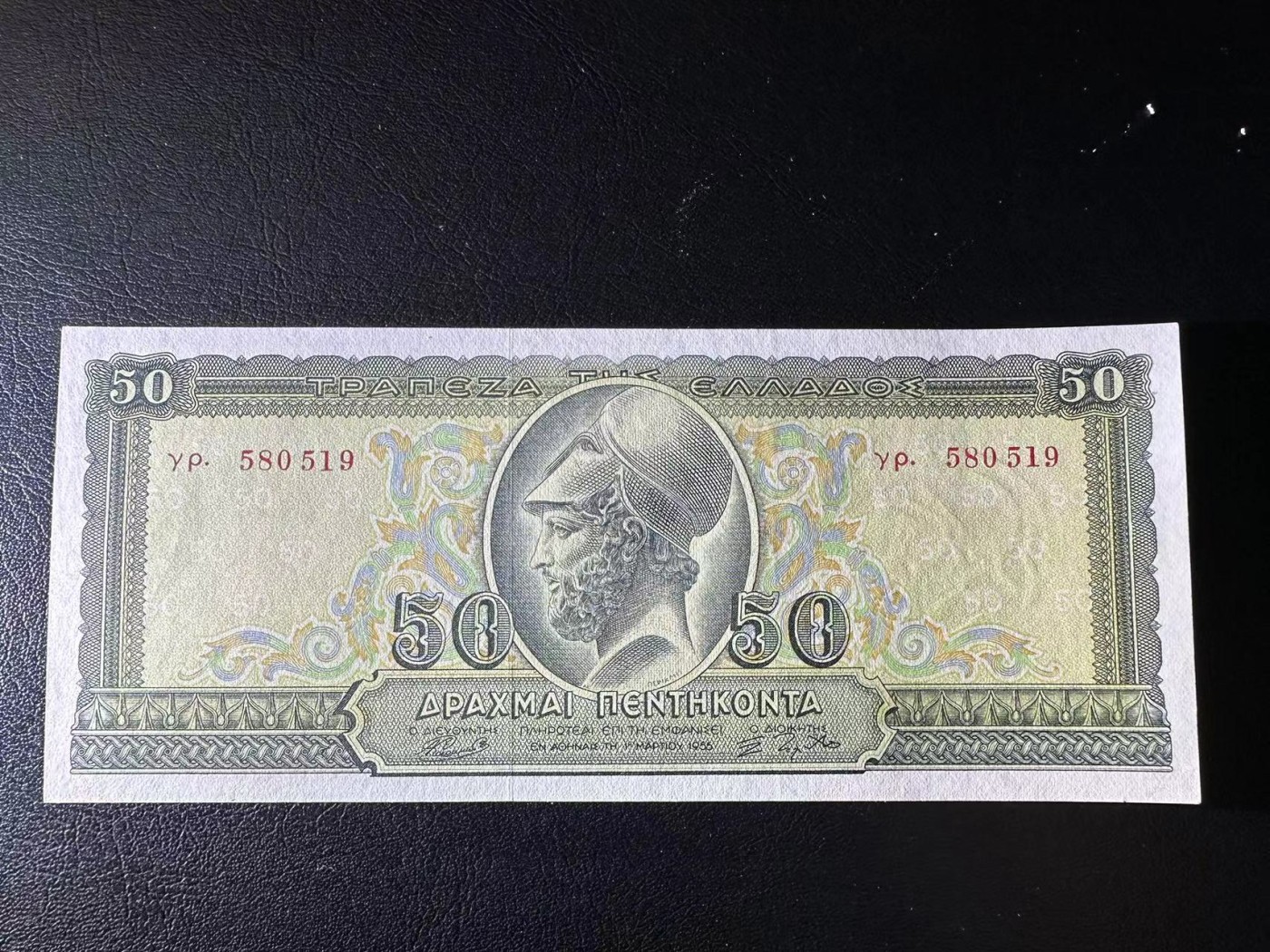 【Blue Auction】✨世界纸币精拍第408期【精】 【无47】希腊 1955年50德拉科马 AU+ 伯利克里
