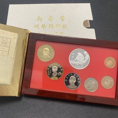 中国台湾省2004年一轮生肖猴精制纪念套币（含半盎司银章）盒证全 - 中国台湾省2004年一轮生肖猴精制纪念套币（含半盎司银章）盒证全