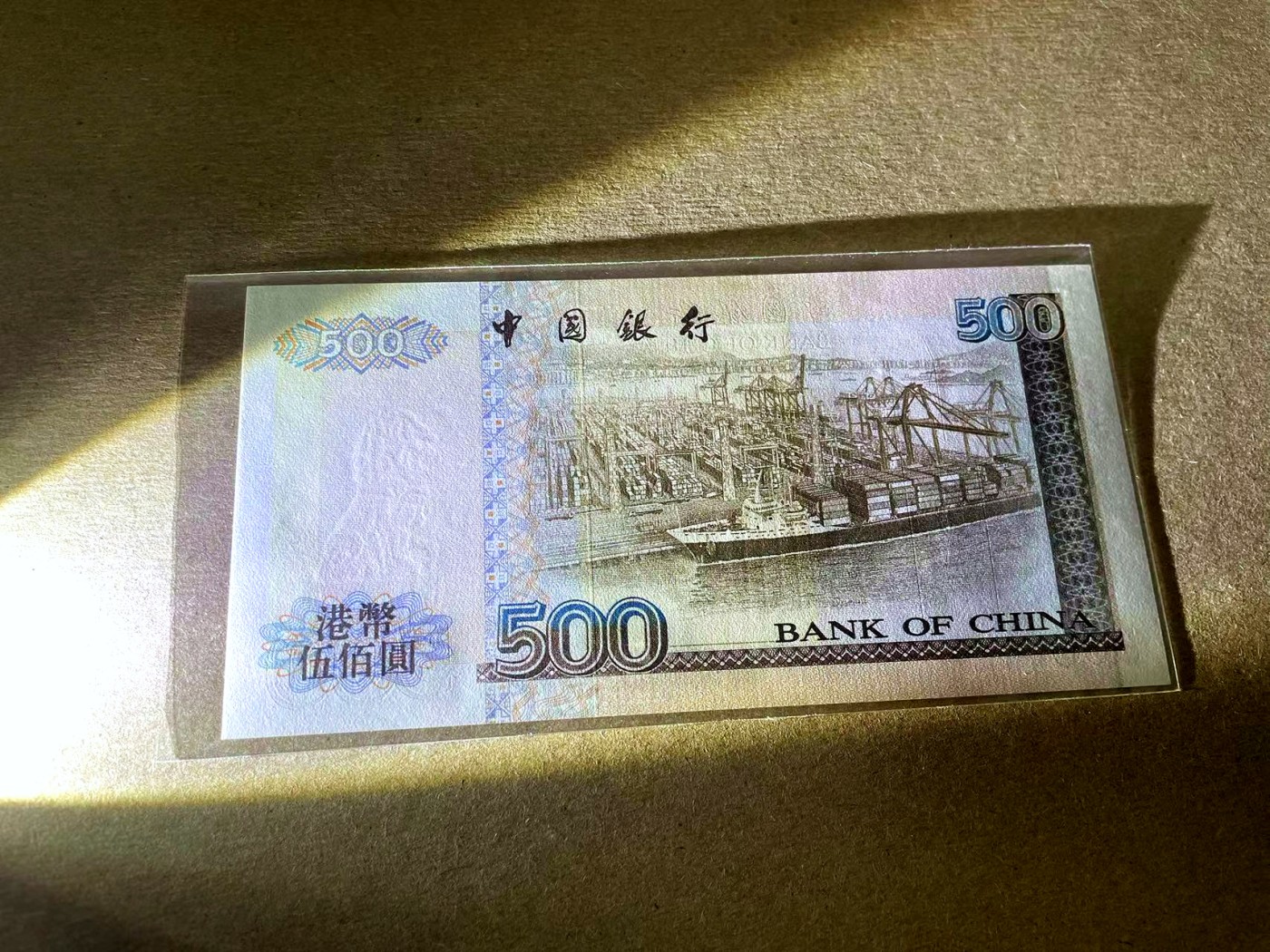 【Blue Auction】✨世界纸币精拍第408期【精】 【无47 纯数字】香港 中银 1994年500元 全新UNC