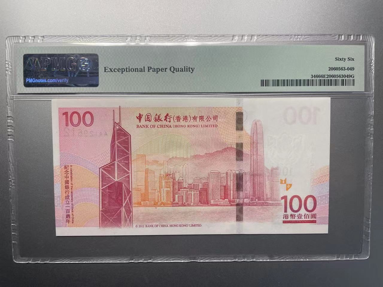 大中华拍卖第730期 香港中国银行100周年纪念钞12100 AA129612