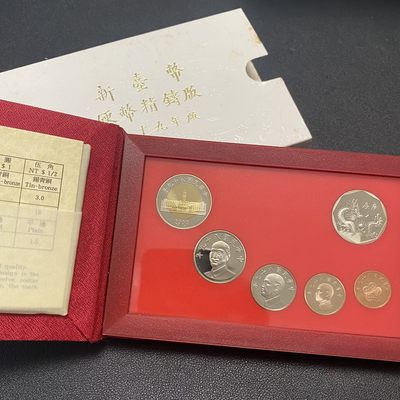 中国台湾省2000年一轮生肖龙精制纪念套币盒证全 - 中国台湾省2000年一轮生肖龙精制纪念套币盒证全