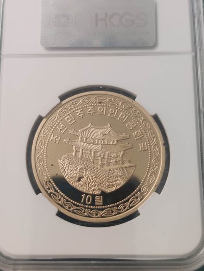 燕姐换藏第72拍 朝鲜2019年国树松树大型铜币10元