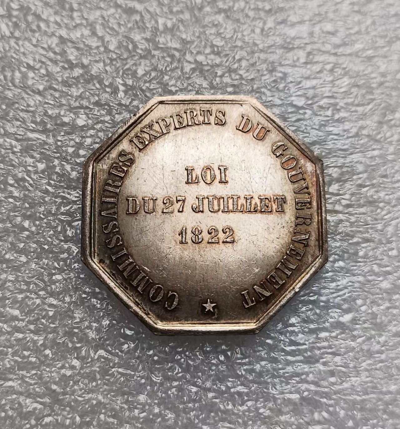 瓶子🏺第122期拍卖会 法国1831年墨丘利商业版JETON银质八角  32毫米  16.3克