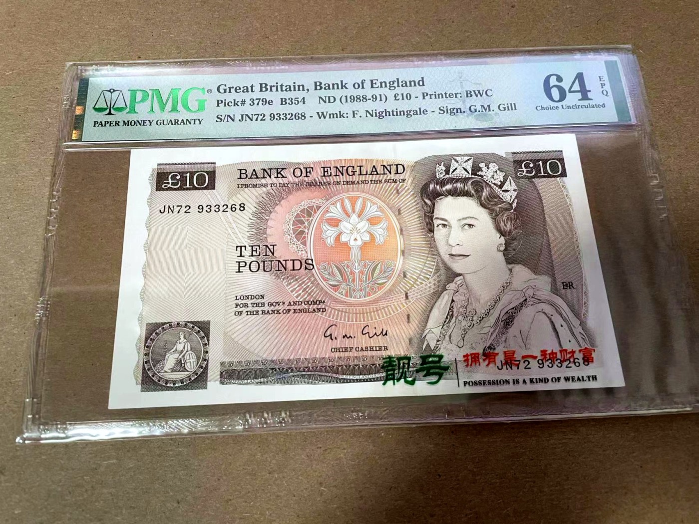 【Blue Auction】✨世界纸币精拍第408期【精】 【无47】英国 1988-91年10镑 PMG64EPQ 