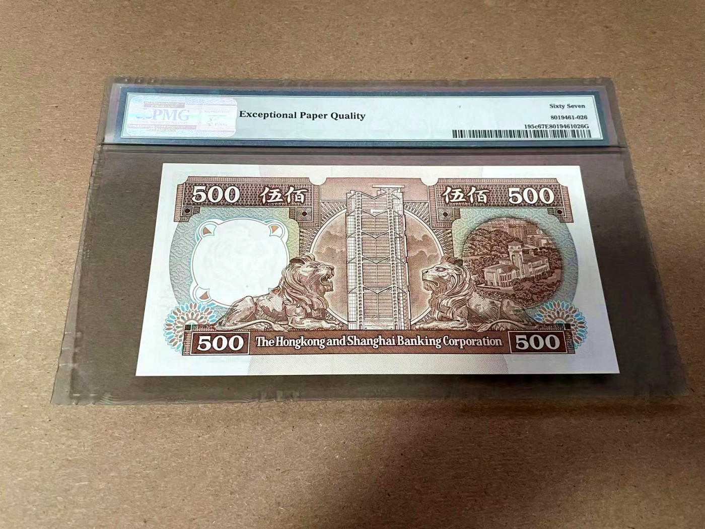 【Blue Auction】✨世界纸币精拍第408期【精】 香港 汇丰 1989-92年500元 PMG67EPQ 高分 