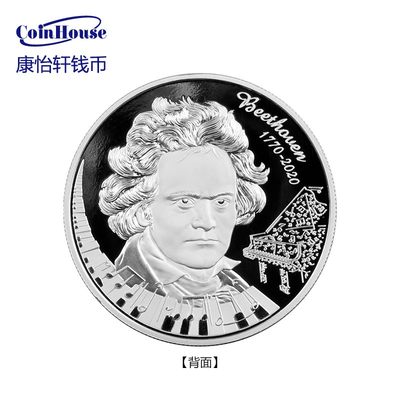2020年萨摩亚发行贝多芬诞辰250周年2元精制纪念银币 - 2020年萨摩亚发行贝多芬诞辰250周年2元精制纪念银币