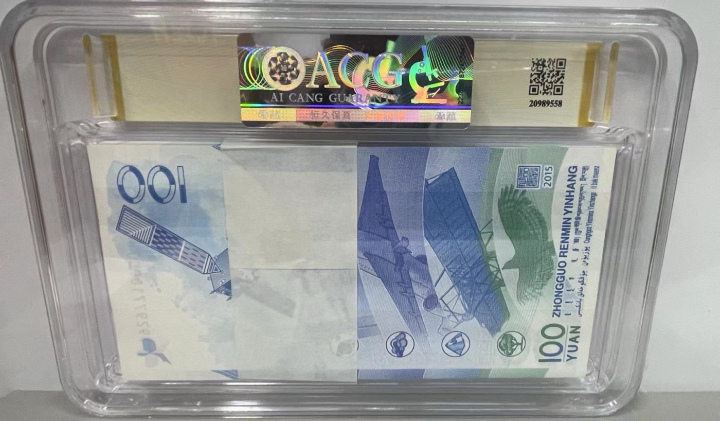 大中华拍卖第730期 航天纪念钞百联 J9297718801-900