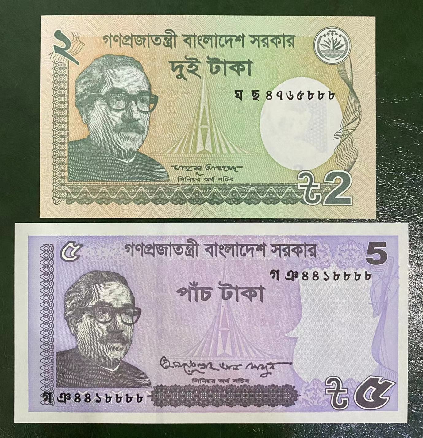 《外钞收藏家》第三百二十三期 全新UNC 孟加拉2 豹子888 孟加拉5 狮子8888