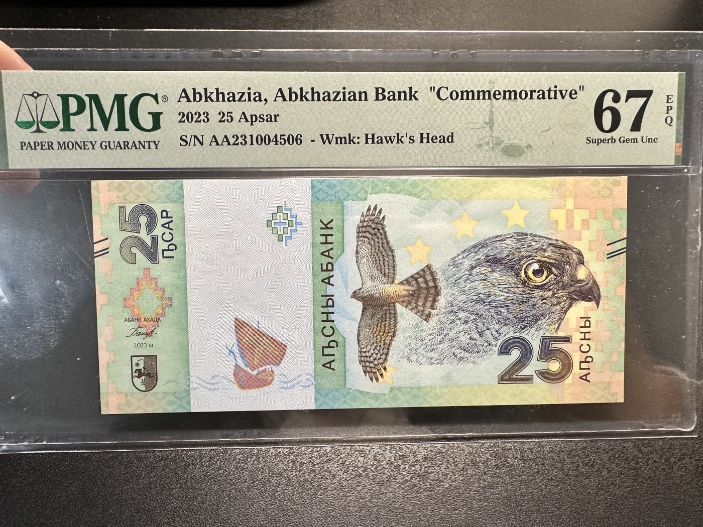《外钞收藏家》第三百二十三期 2023年格鲁吉亚25 无47 PMG67 纪念钞