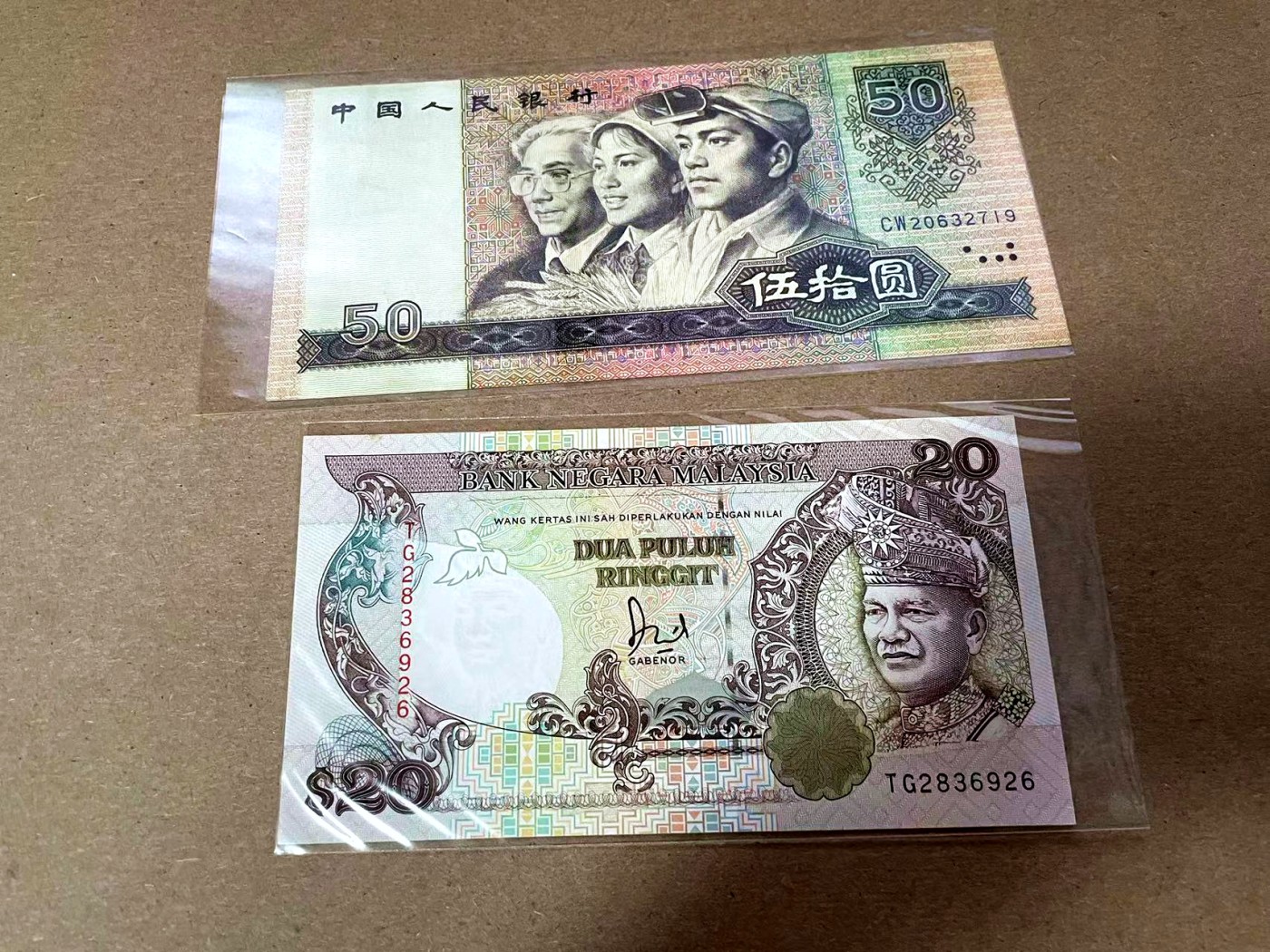 【Blue Auction】✨世界纸币精拍第408期【精】 【一组2张】马来西亚 20林吉特 无47 UNC- 荧光斑&第四套人民币 1980年50元 流通品相