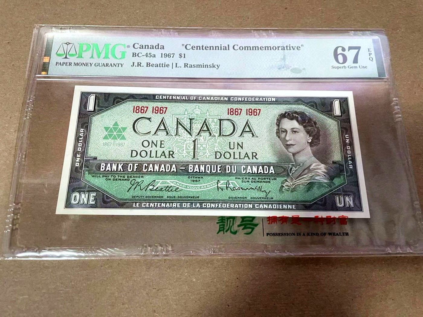 【Blue Auction】✨世界纸币精拍第408期【精】 加拿大 1967年1元 纪念钞 PMG67EPQ 