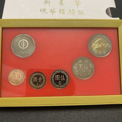 中国台湾省1997年一轮生肖虎精制纪念套币盒证全 中国台湾省1997年一轮生肖虎精制纪念套币盒证全