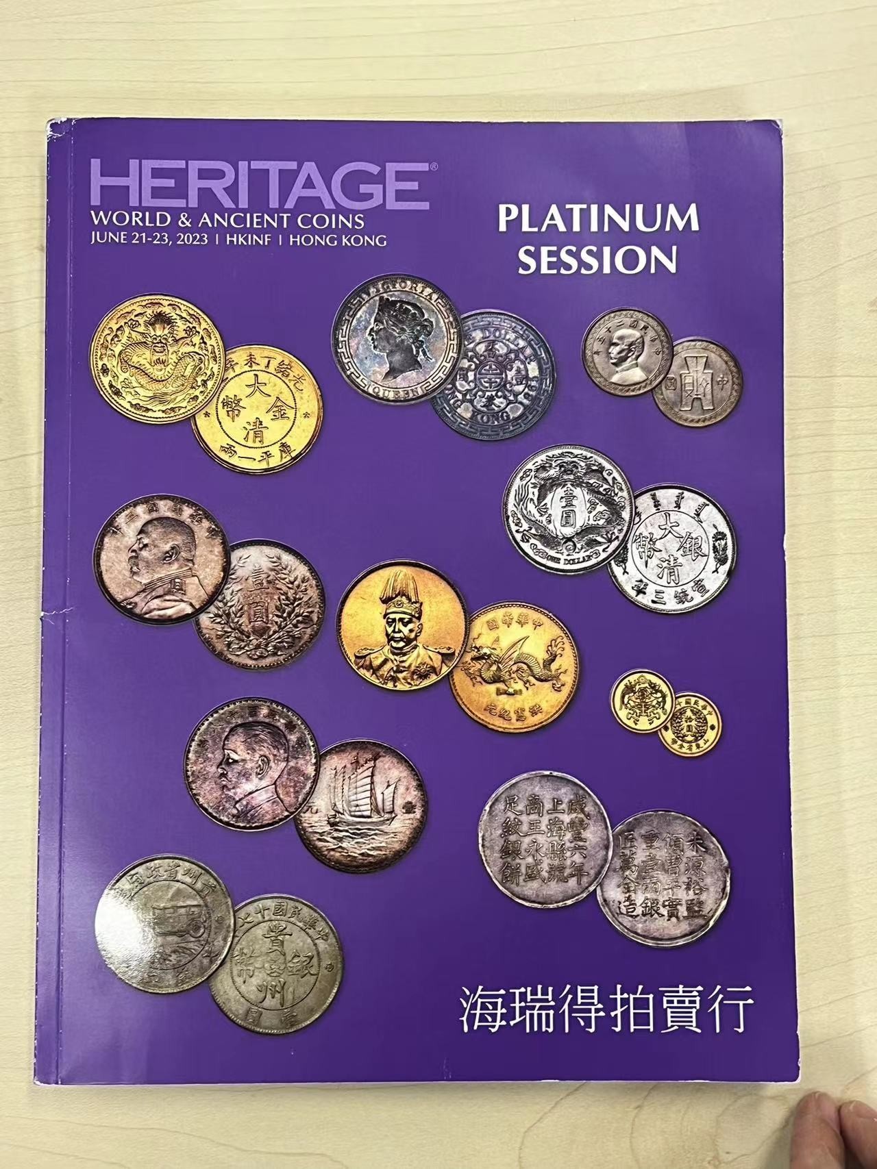 博洋堂世界钱币拍卖第057期（全场包邮） HA白金之夜目录8本，全彩1700多页，都是这两年的精华饕餮币宴（运费到付）