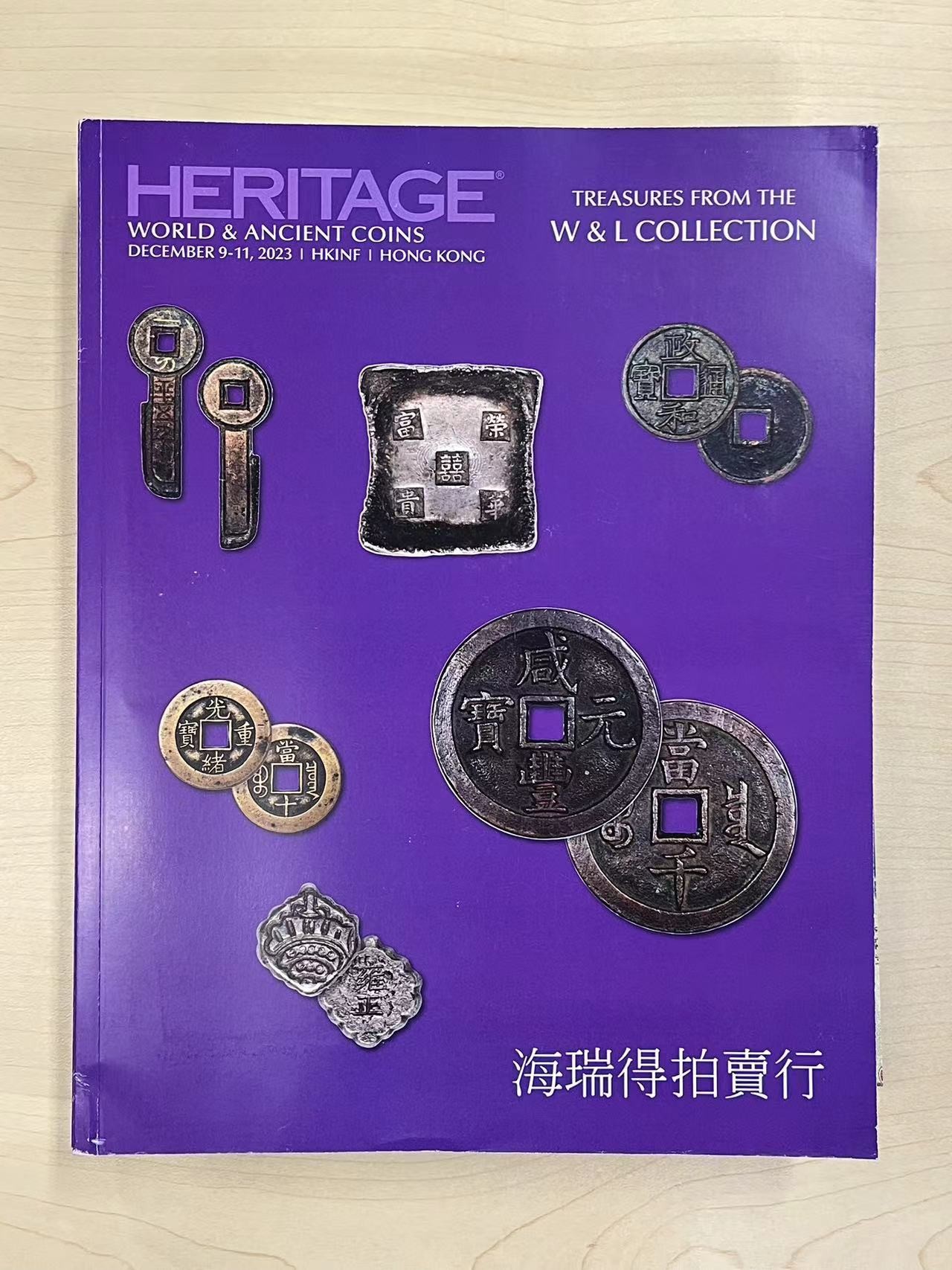 博洋堂世界钱币拍卖第057期（全场包邮） HA拍卖目录4本，近700页（运费到付）