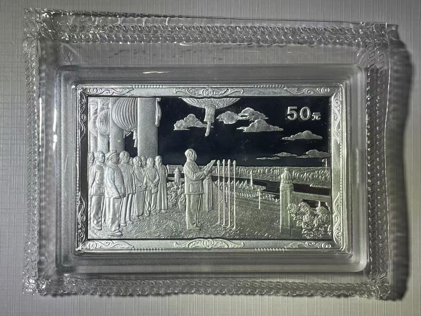 大中华拍卖第730期 1999年建国50周年精制银币5盎司 含证书