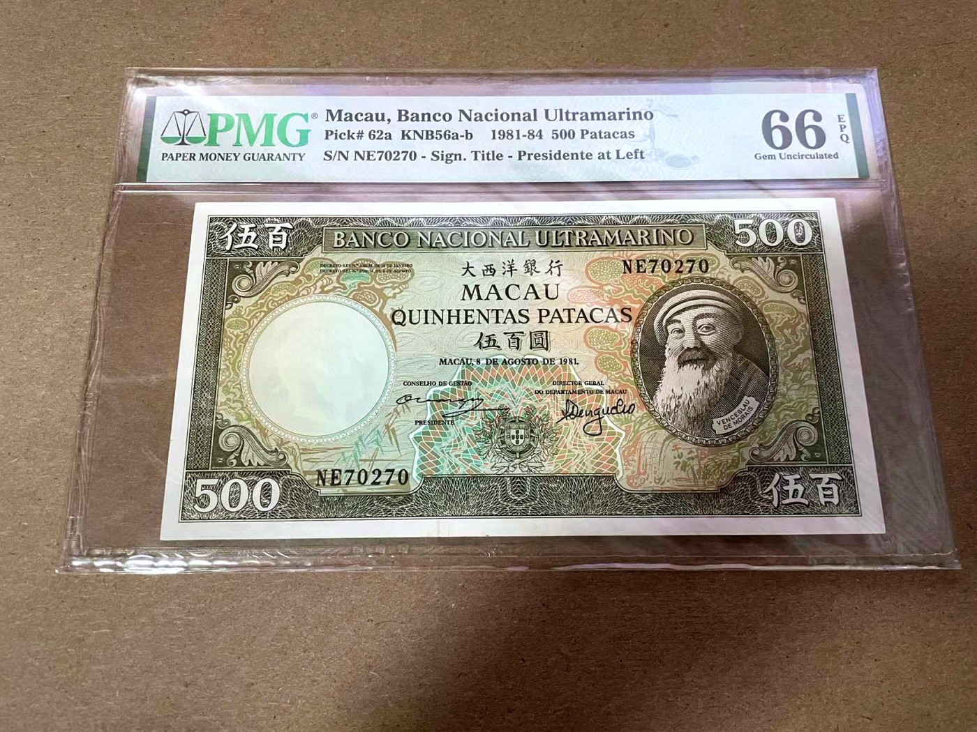 【Blue Auction】✨世界纸币精拍第408期【精】  【迎圣诞】澳门 1981-84年 PMG66EPQ 高分 圣诞老人 葡萄牙著名作家万瑟斯劳·德·莫赖斯 背面大场景设计精美  