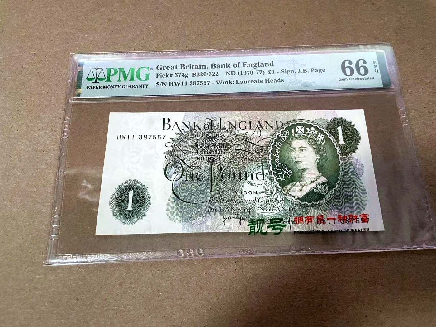 【Blue Auction】✨世界纸币精拍第408期【精】 英国 C序列 1镑 PMG66EPQ 