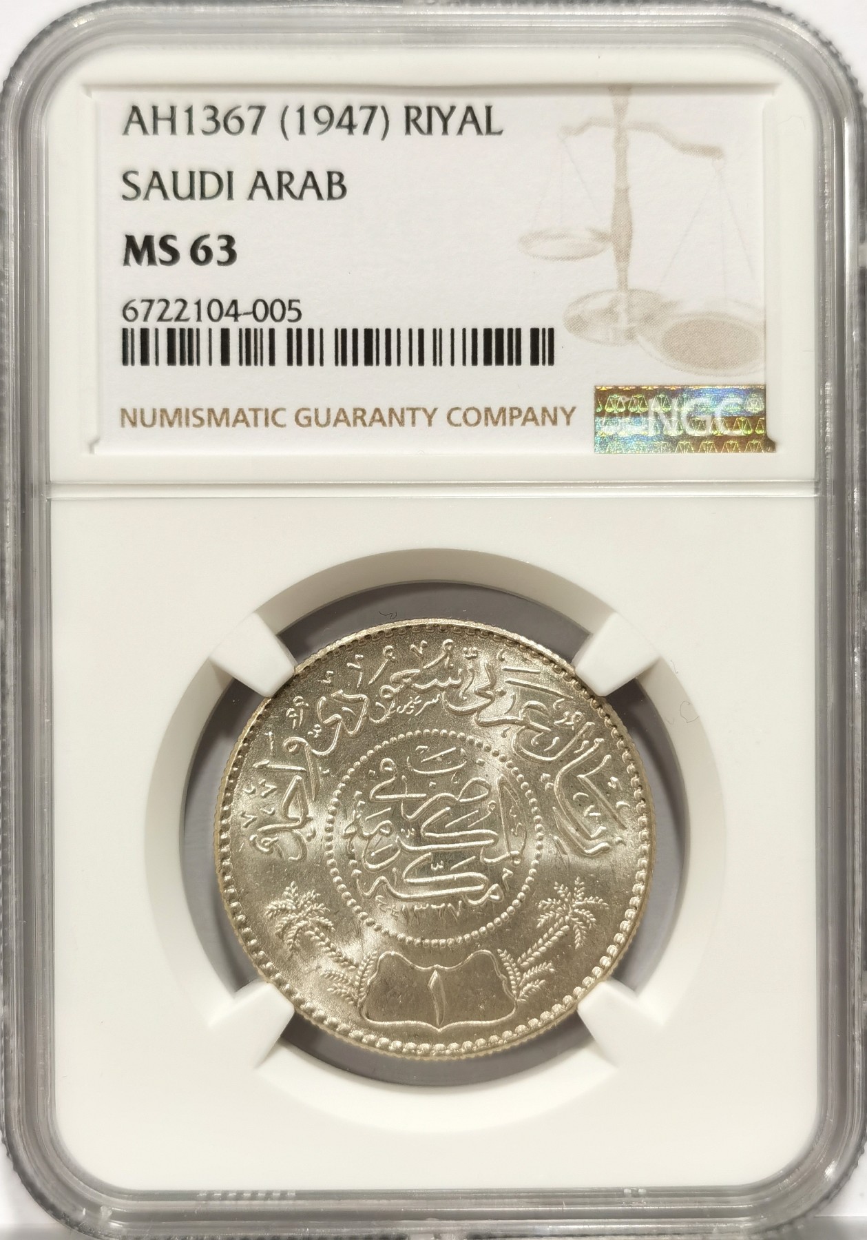博洋堂世界钱币拍卖第057期（全场包邮） NGC MS63 沙特阿拉伯1947年1里亚尔 卢比型银币 较少见年份 卷拆强光低评
