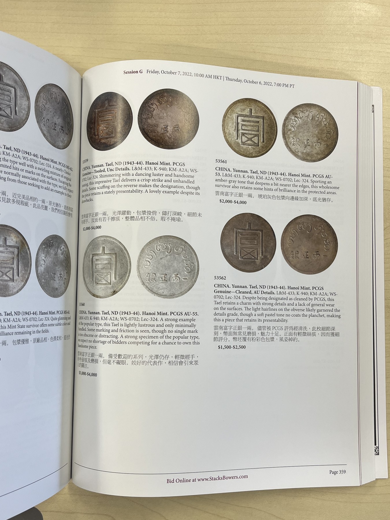 博洋堂世界钱币拍卖第057期（全场包邮） SBP2022拍卖目录2本，一本500多页，一本600多页（运费到付）