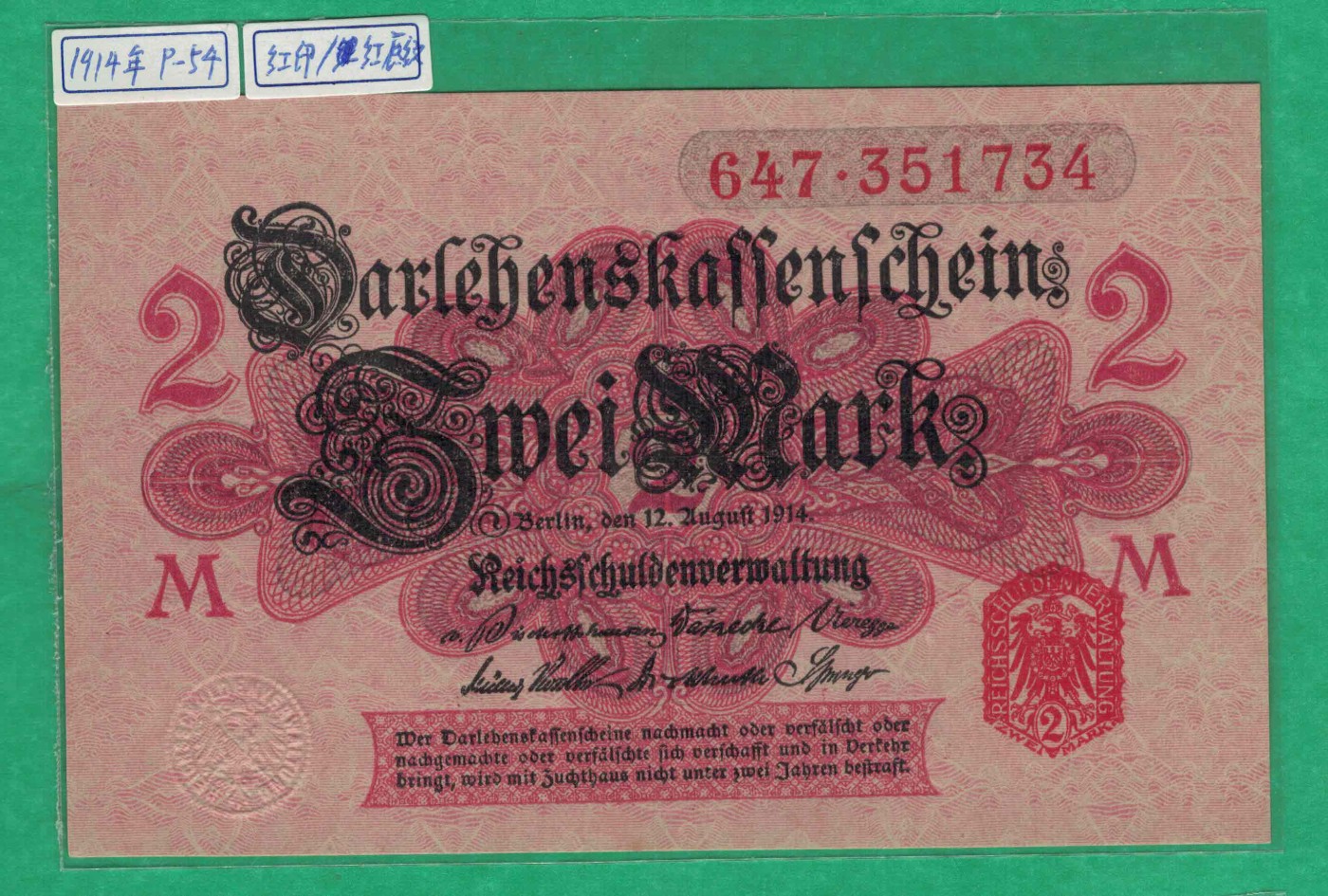 德国1914年2马克 签名如图 红色底 红印 红号码 P-54 欧洲纸币 实物图 UNC