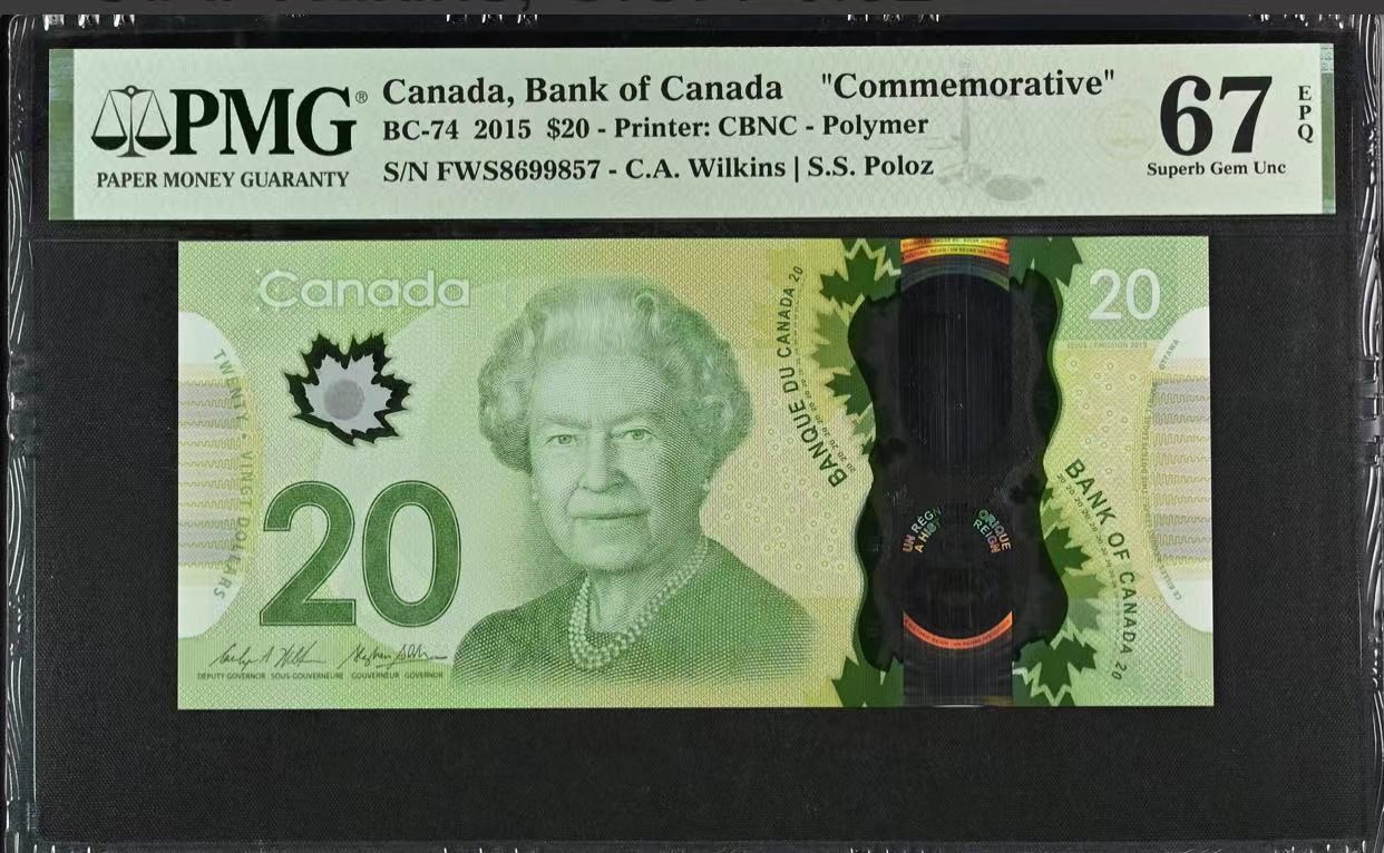 《外钞收藏家》第三百二十三期 PMG67 加拿大20元 塑料钞 纪念钞 FWS首发冠 无4（市面大部分65和66分）