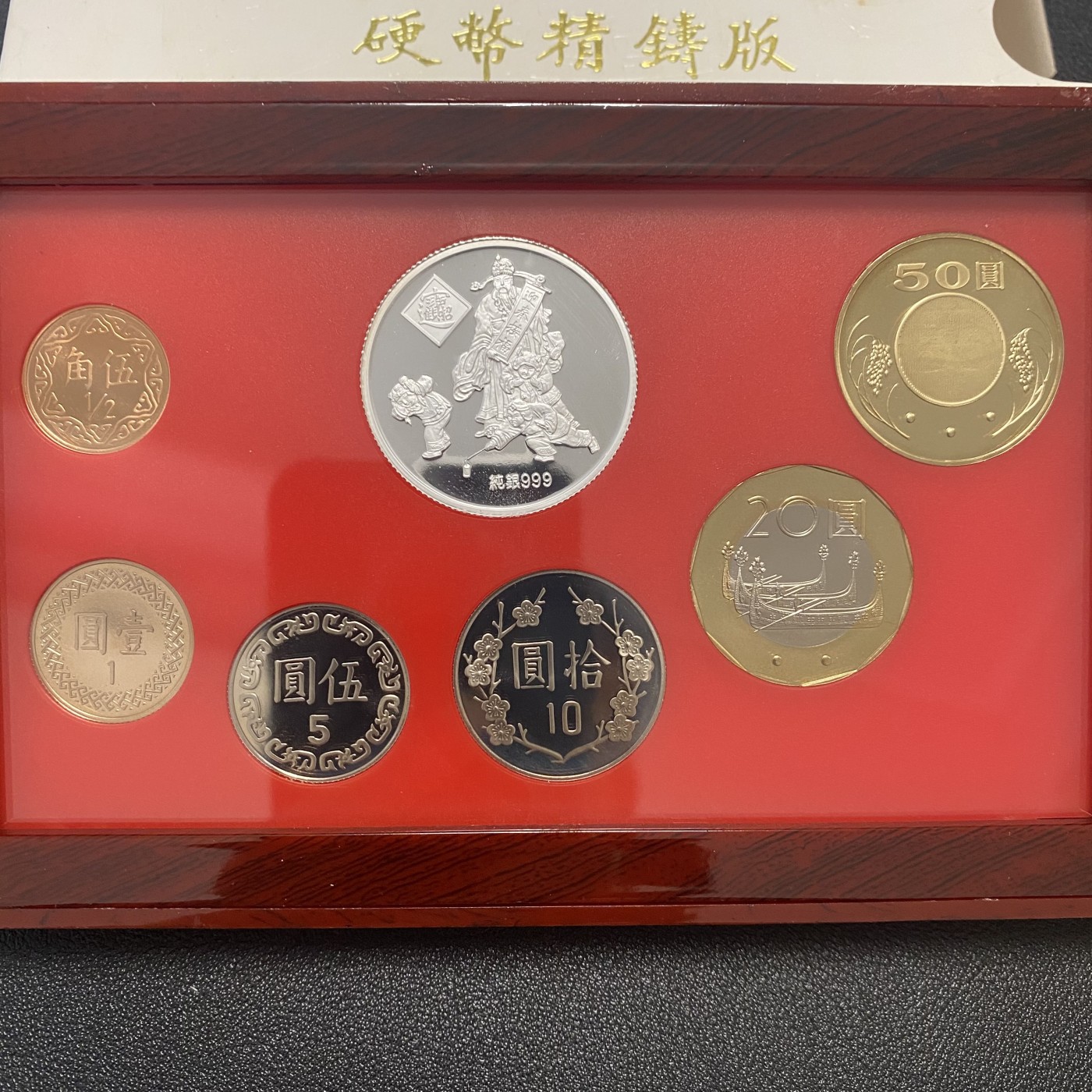 中国台湾省2004年一轮生肖猴精制纪念套币（含半盎司银章）盒证全