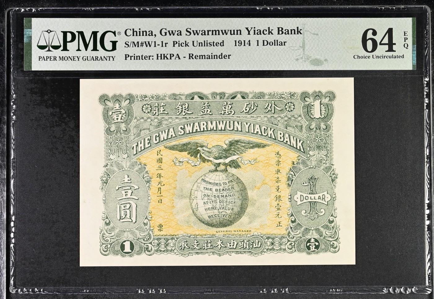 🌗乐淘淘世界纸币拍卖精品场 第35期🌓 中华民国三年（1914）纸币 （汕头）外砂万益银庄 壹圓 PMG64EPQ