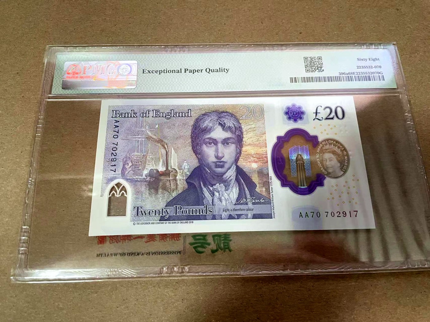 【Blue Auction】✨世界纸币精拍第408期【精】 英国 2020年20镑 PMG68EPQ 超高分