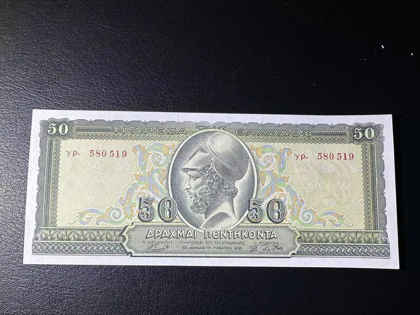 【Blue Auction】✨世界纸币精拍第408期【精】 【无47】希腊 1955年50德拉科马 AU+ 伯利克里