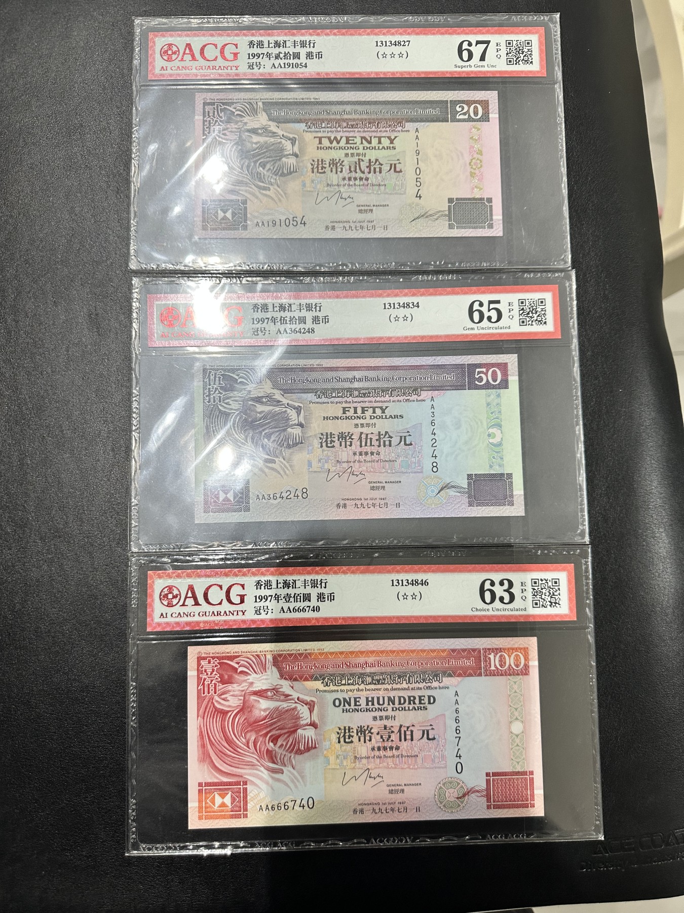 《外钞收藏家》第三百二十三期 1997年香港汇丰银行三张小套 一起 爱藏评级