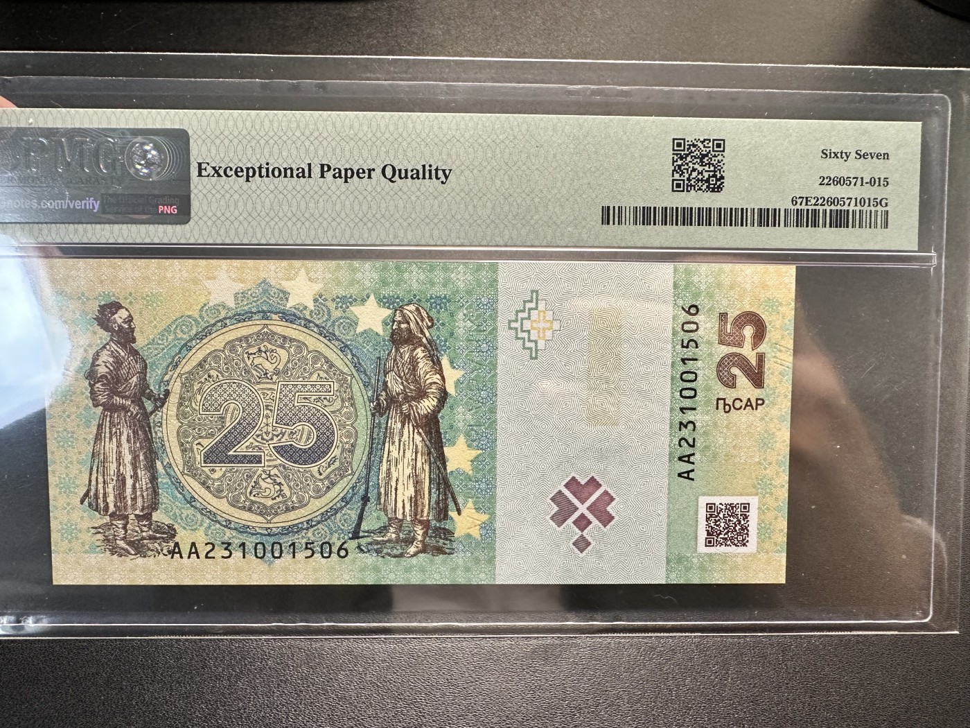 《外钞收藏家》第三百二十三期 2023年格鲁吉亚25 无47 PMG67 纪念钞