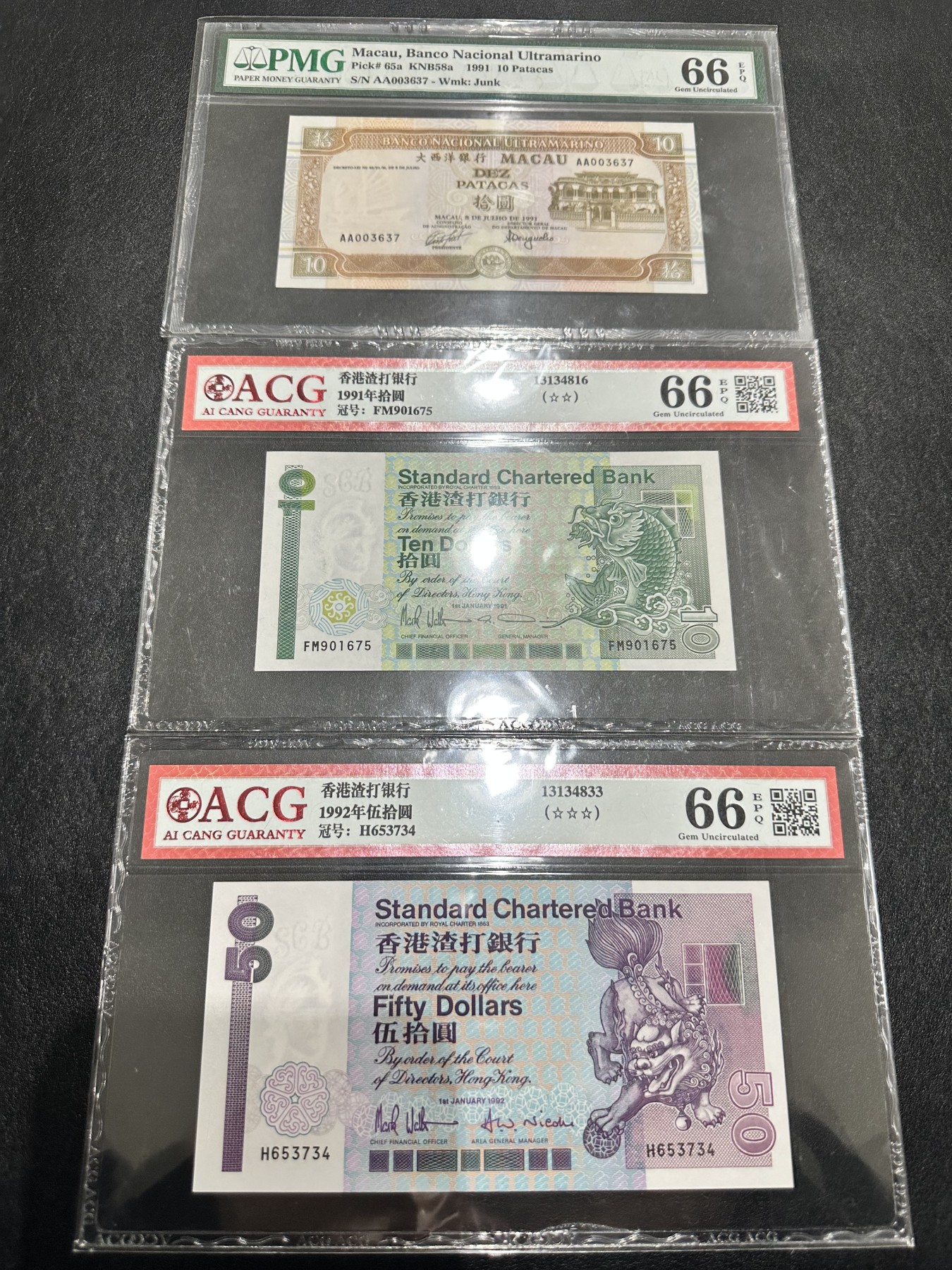 《外钞收藏家》第三百二十三期 港澳钞3张一起 爱藏评级