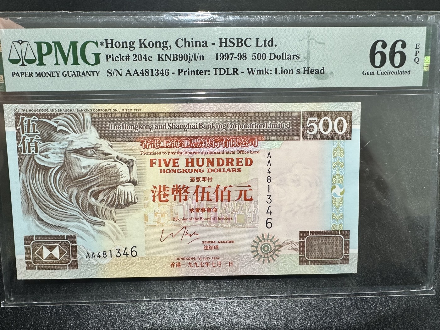 《外钞收藏家》第三百二十三期 1997年香港汇丰银行500 PMG66 AA冠