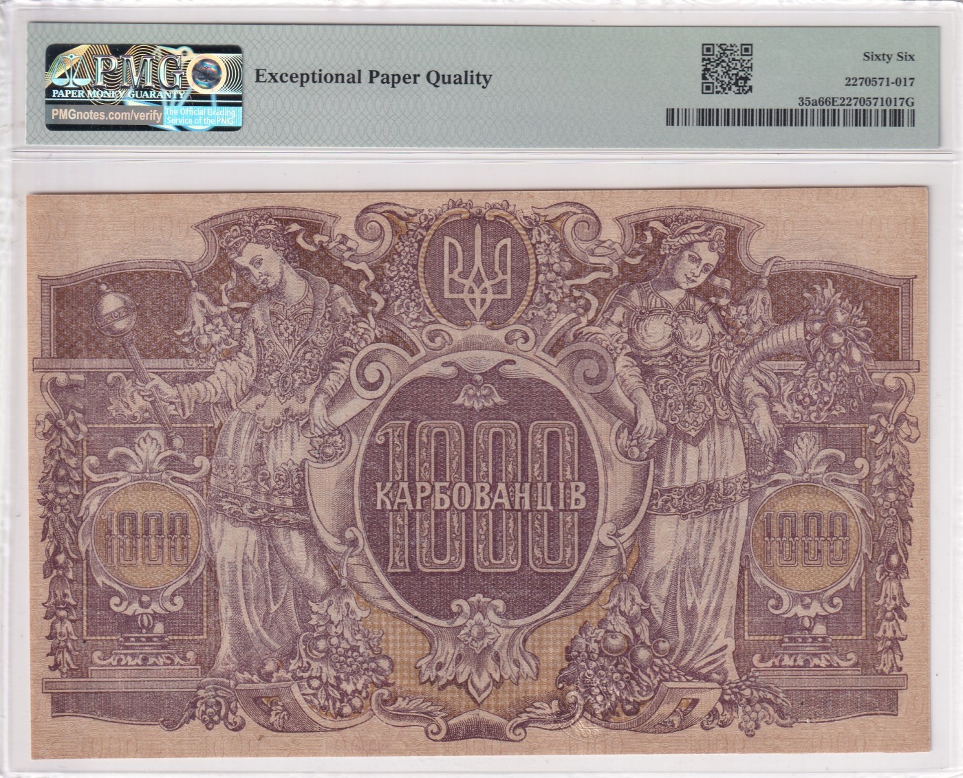 AO755387】乌克兰1918年纸币1000格里夫尼亚百年老钞精美大票幅PMG66EPQ 