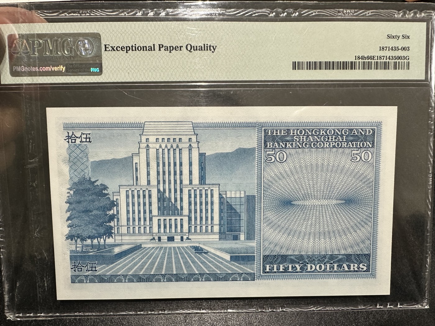 《外钞收藏家》第三百二十三期 1982年香港汇丰银行50 PMG66 BWC作品